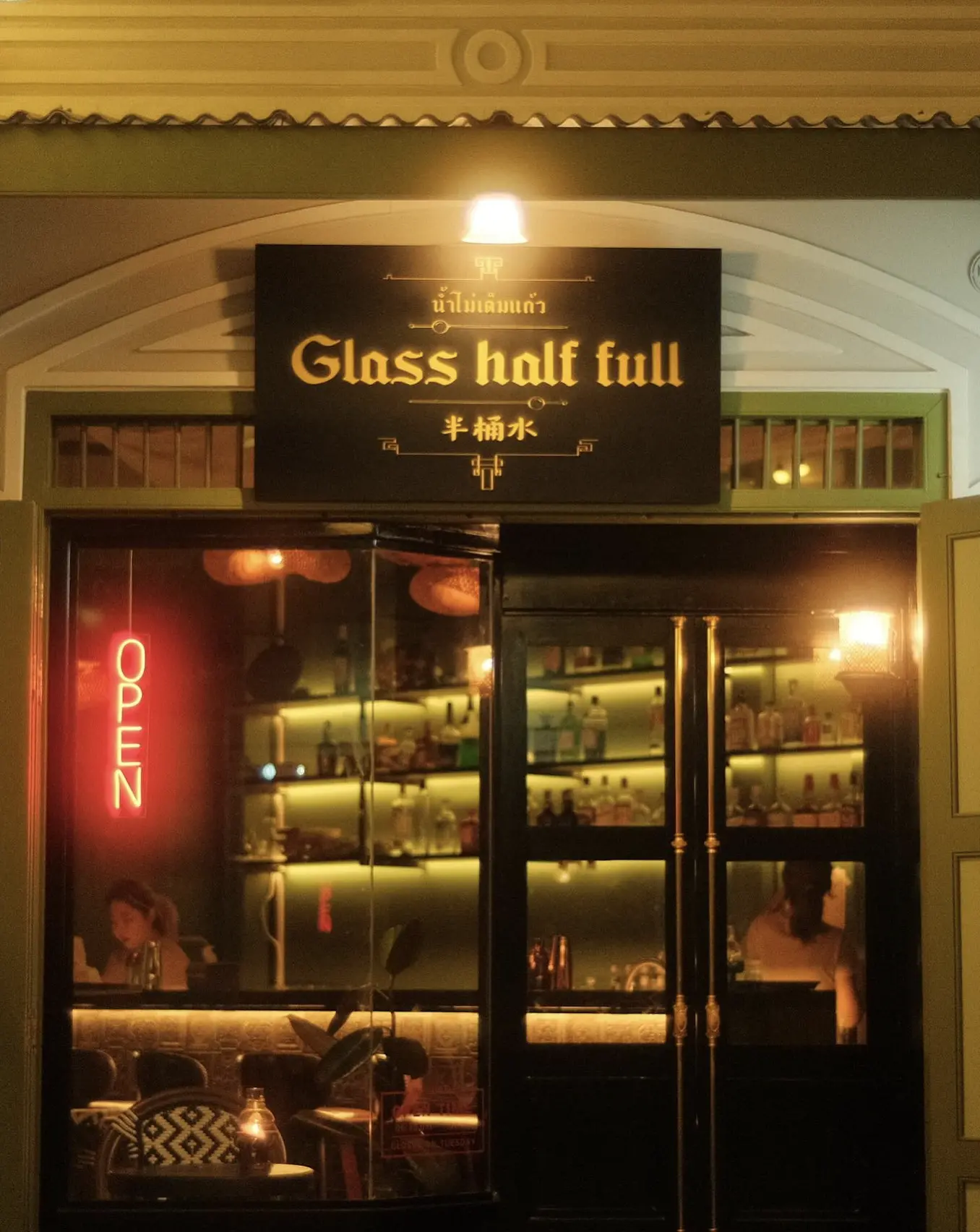Glass Half Full - Photo 3