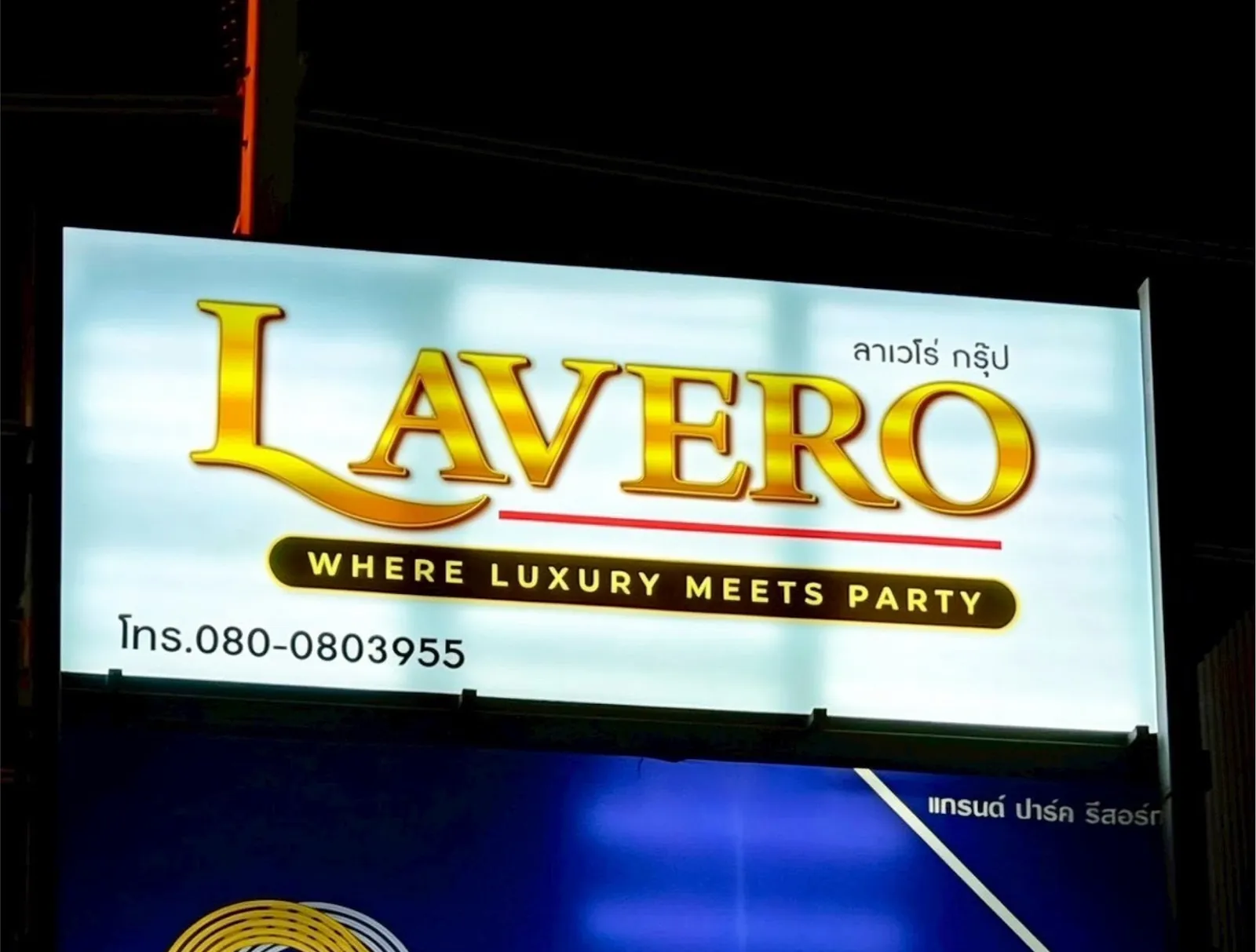 Lavero - Photo 9