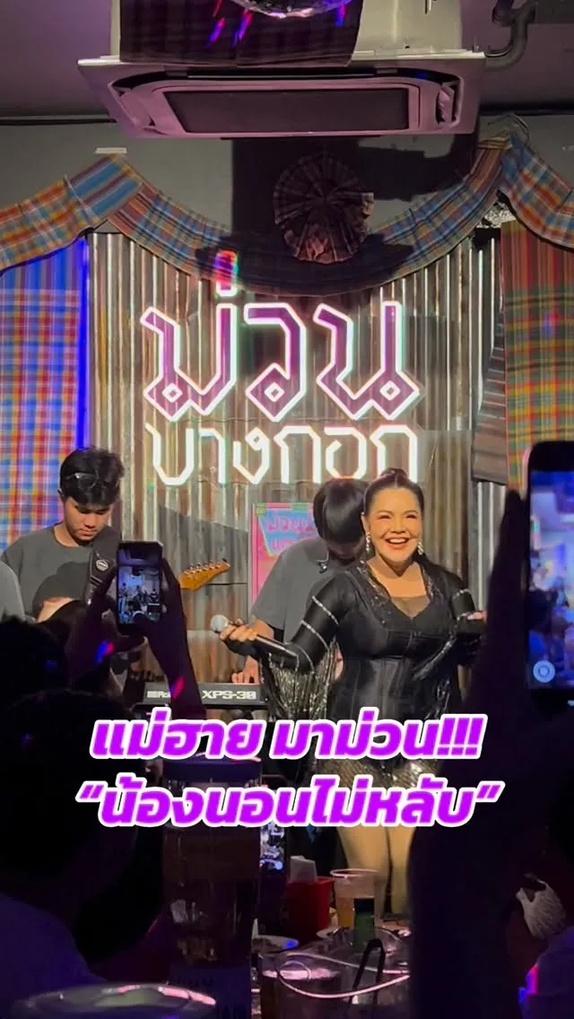 Muan Bangkok - Photo 2